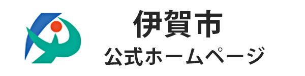 伊賀市バナー